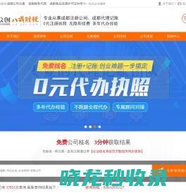 深耕数字营销，连接川冀商机——云界网络助力企业构建线上竞争力